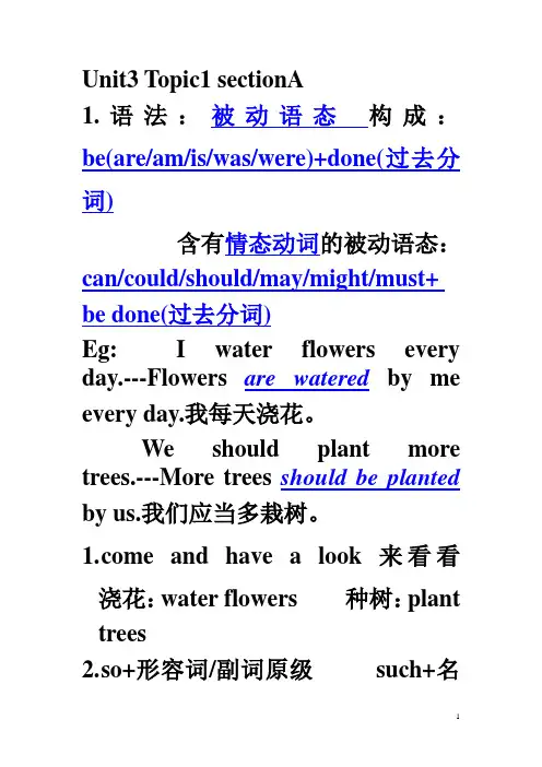 仁爱版九年级Unit3 Topic1 sectionA-D笔记