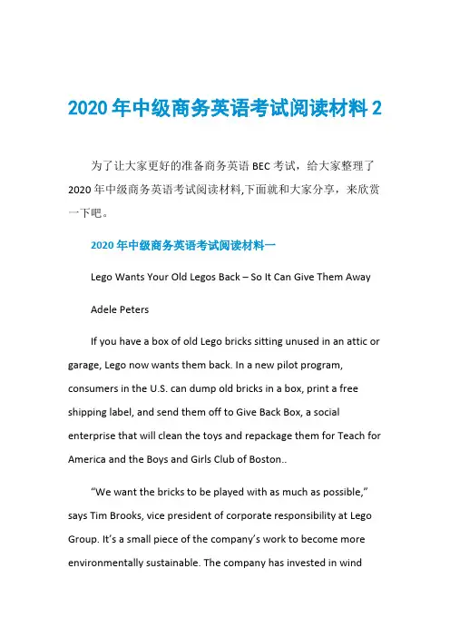 2020年中级商务英语考试阅读材料2