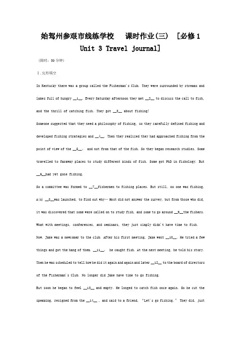 线练学校高三英语一轮复习 Unit 3 Travel journal课时作业11
