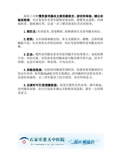 前列腺如何检查