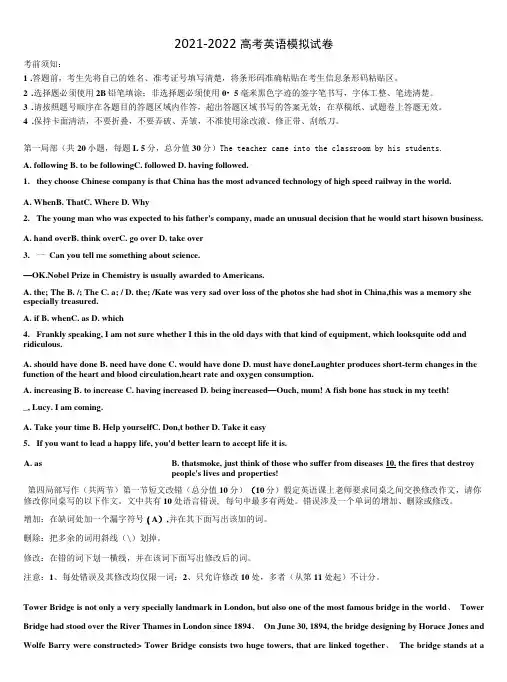 2022届四川省石室中学高三下学期一模考试英语试题含答案.doc