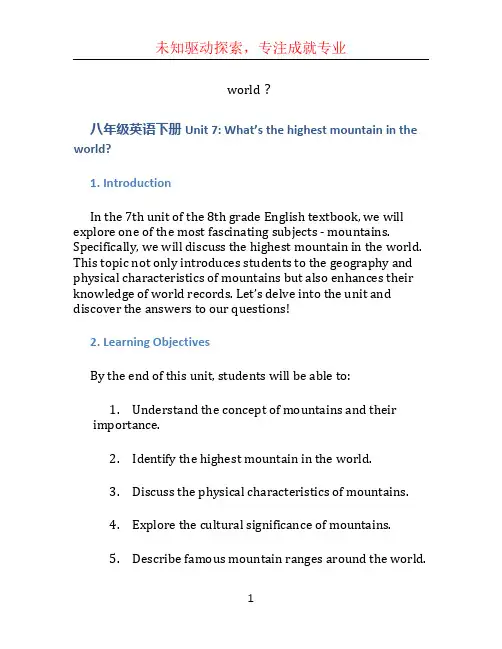 八年级英语下册-Unit-7-What’s-the-highest-mountain-in-the-