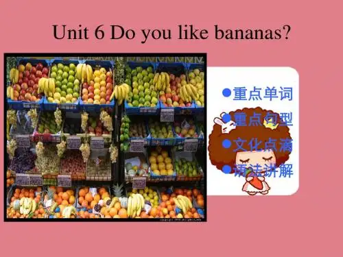 新版七年级初一上册第六课英语Unit 6 Do you like bananas