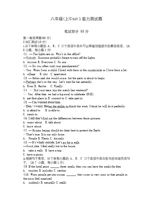 沪教版-英语-八上-Unit 1单元测试题