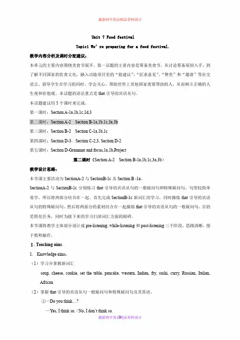 仁爱初中英语八年级下册精品教案设计U7T1(p2)