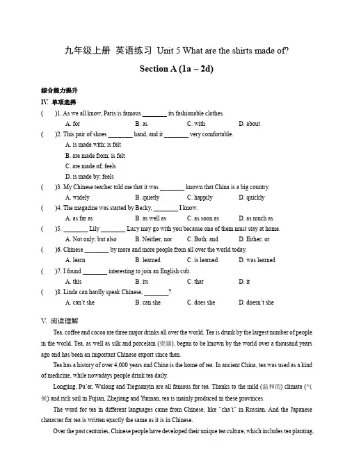 九年级上册 英语练习 Unit 5 What are the shirts made of