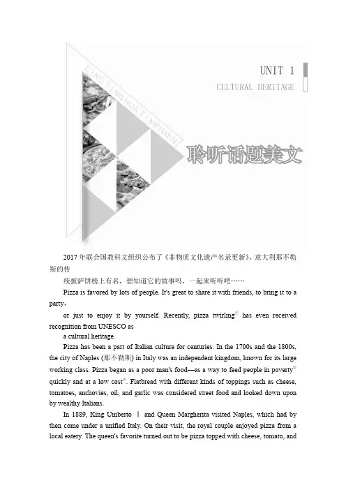 2020新教材人教版英语必修第二册同步培优练习：UNIT1 Cultural heritage Section Ⅰ含答案
