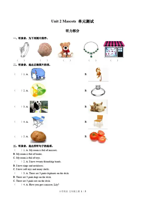 (外研社版(三年级起点))小学英语五上 Unit 2单元测试(附答案)