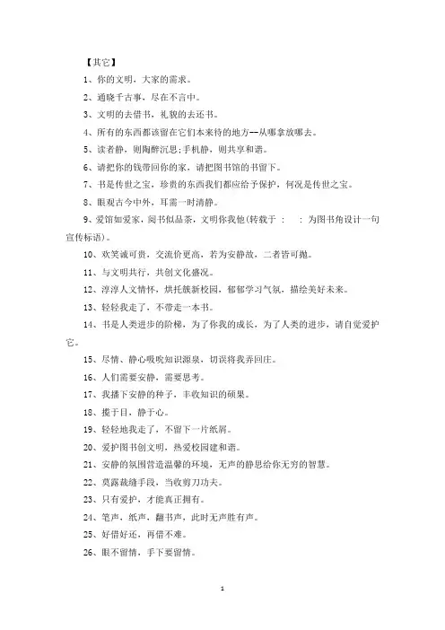 为图书角设计一句宣传标语