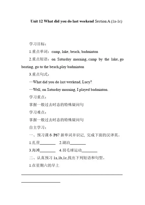 人教版初一英语下Unit12  Section A  1a—1c教案