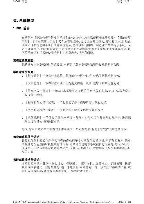 易飞ERP9.0.3序号管理系统