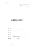 篮球比赛计分器设计说明书