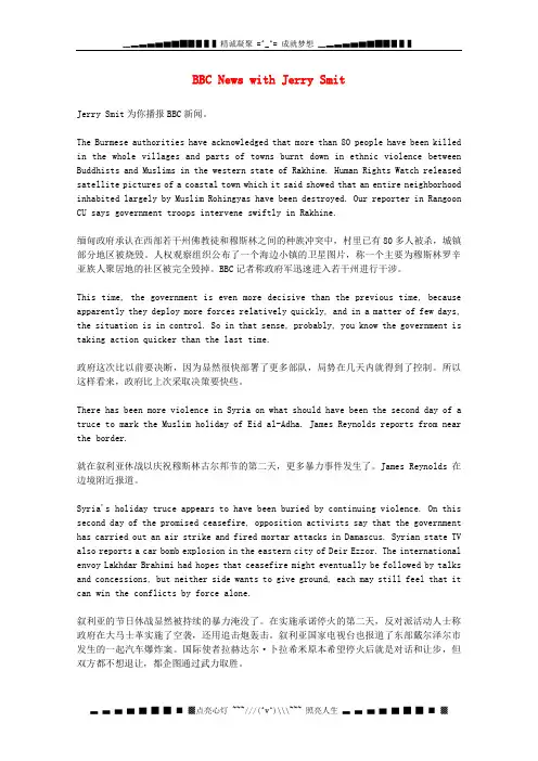 高中英语BBC听力素材1精选(doc双译)1102素材