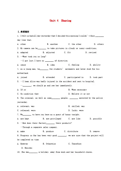 人教版高中英语选修7高考备考一轮复习精选人教版Book7 Unit 4Sharing练习 新人教版