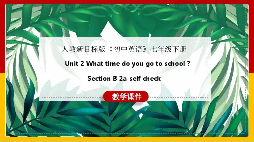 初中英语人教版七年级下册《SectionB2a-selfcheck》课件