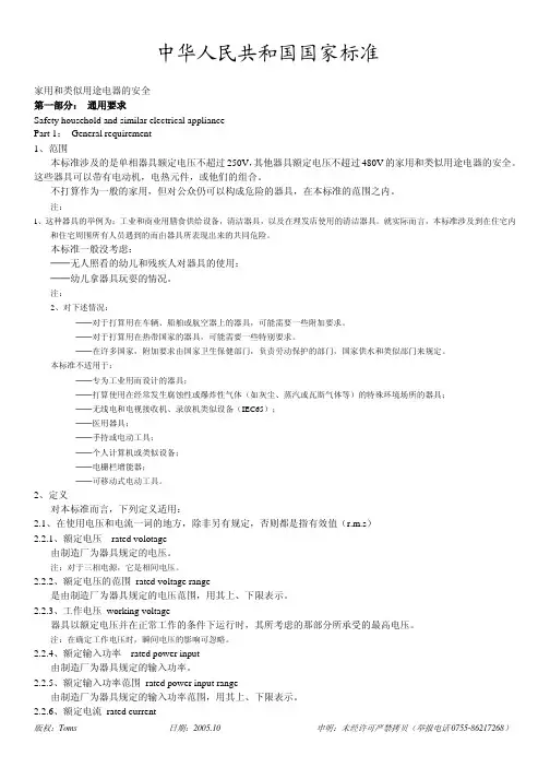3C标准(CCC)