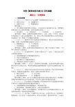 中学教师资格证《教育知识与能力》历年真题整理模块七 中学德育