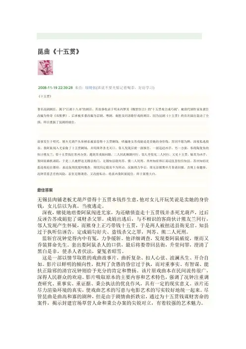 十五贯
