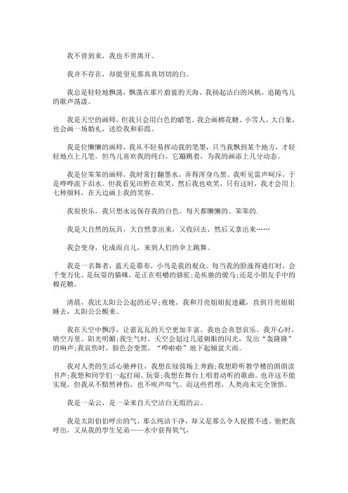 最新仿写花之歌云之歌3篇