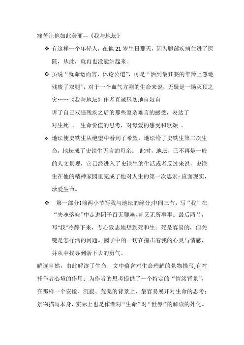 痛苦让他如此美丽