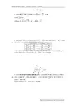 高考数学(理)二轮专练：中档大题(5)及答案解析
