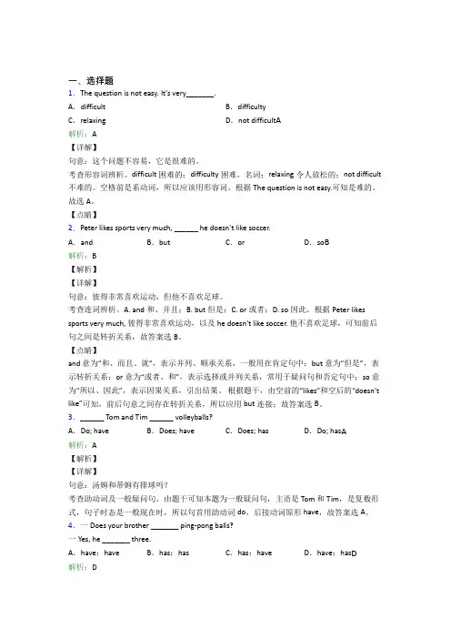 (必考题)初中英语七年级上册Unit 5(含答案解析)