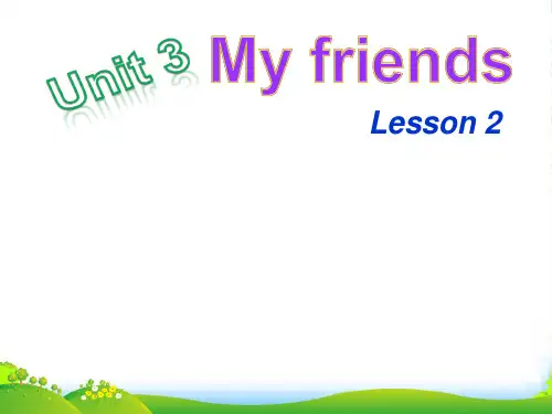 人教版PEP四年级英语上册《Unit 3 My friend》优质课课件