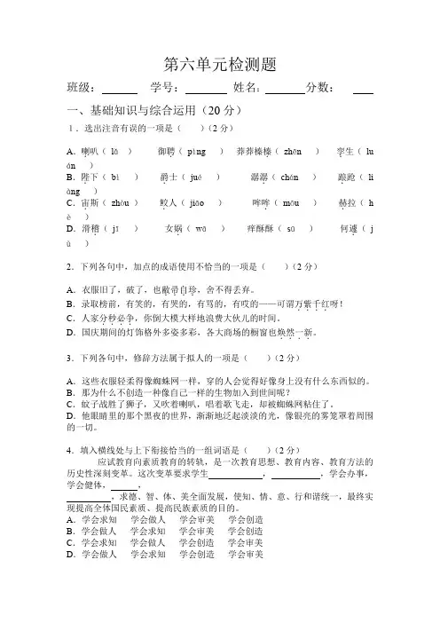 2018-2019学年上学期七年级第六单元检测题