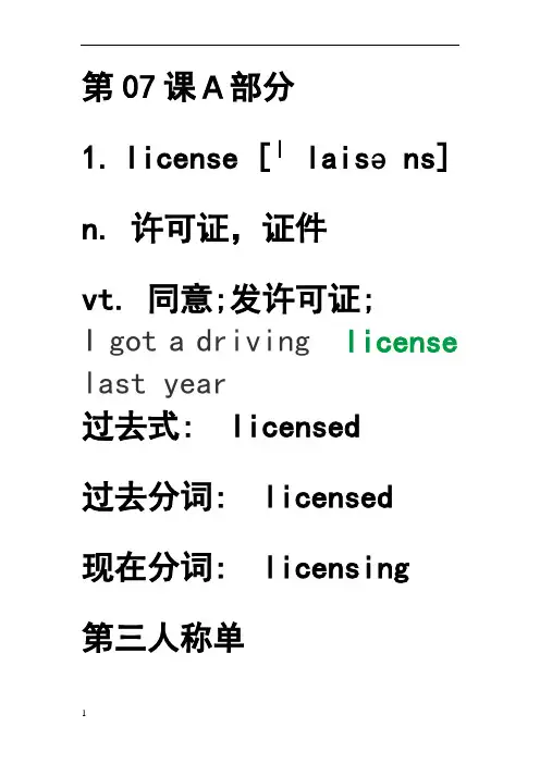 九年级英语单元七单词