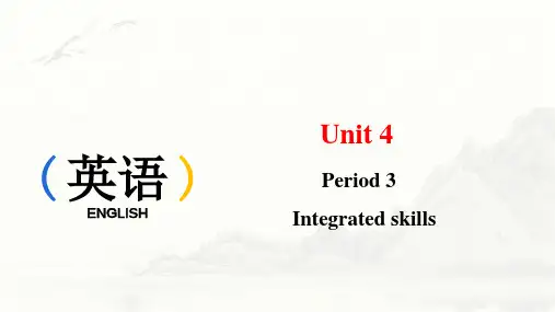 Unit4ExploringLiteratureIntegratedskills课件高一英语牛津译林