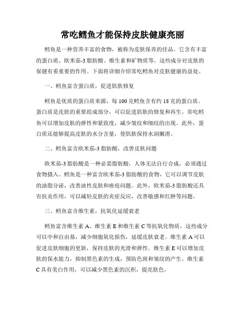常吃鳕鱼才能保持皮肤健康亮丽