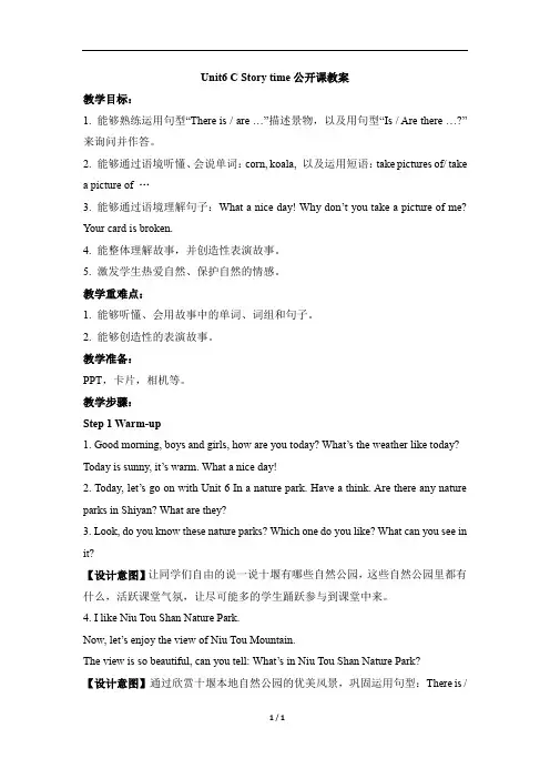 人教PEP五年级英语上册 Unit6_C_Story_time 公开课教案