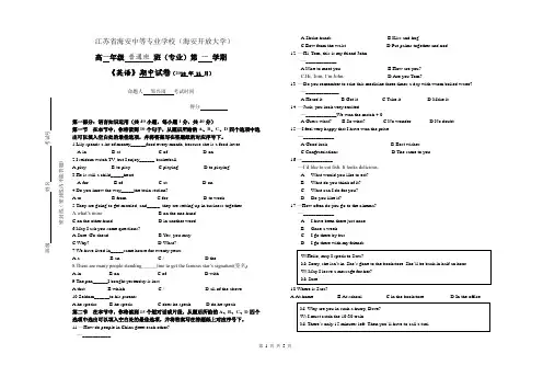中职英语高一(上)期中普通班试卷(苏教版)