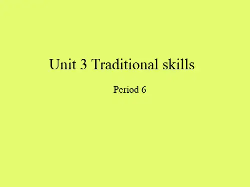 沪教版(初中二年级)八年级英语下册：Unit 3 Traditional skills(Period 6)