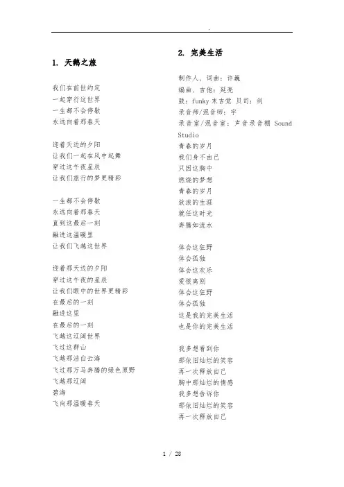 许巍歌词(最全版本)