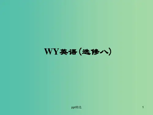 高考英语一轮复习 Module2 The Renaissance课件 外研版选修8