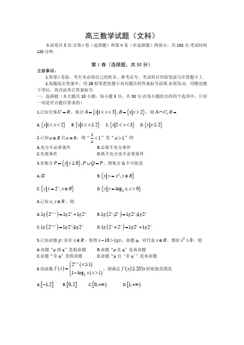 山东省潍坊市诸城一中2015届高三10月考数学(文)word版含答案