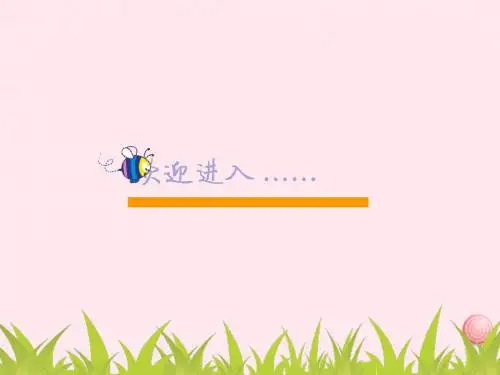 二年级数学上册第六单元《数学广场幻方》课件沪教版五四制