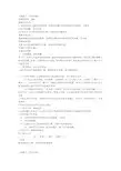 习作：我做了一项小实验(教案)三年级下册语文部编版1