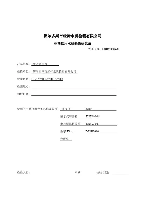 15.检测原始记录.