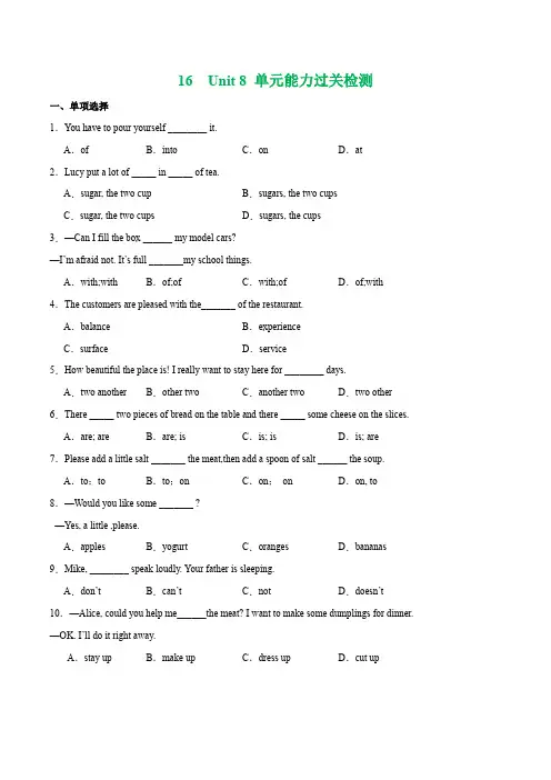 Unit 8 单元能力过关检测-八年级上册英语核心知识归纳精练一遍过(人教新目标)