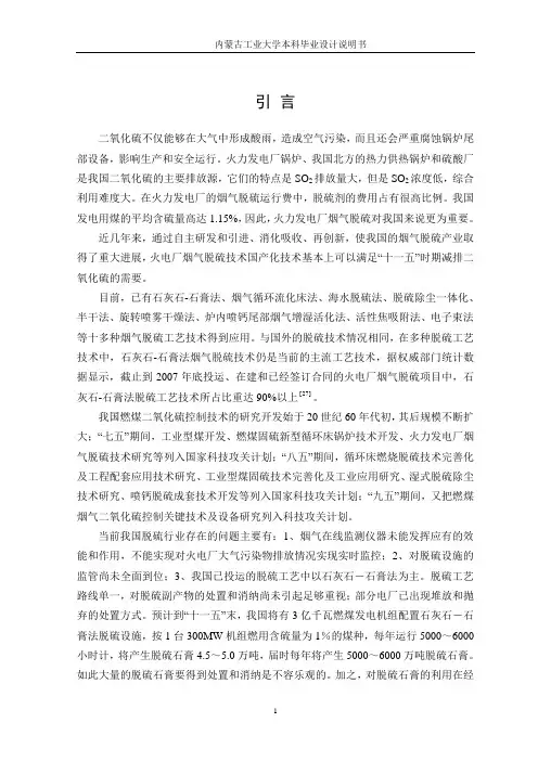 毕业设计,循环流化床锅炉