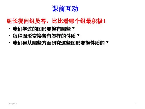 人教版九年级下册数学27.3位似图形概念  (共28张PPT)