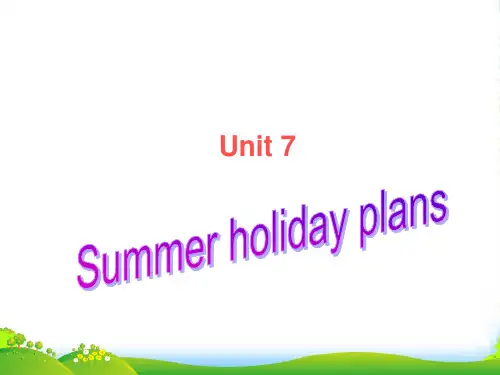 牛津译林版六年级英语下册Unit 7 Summer holiday plans 课件 3