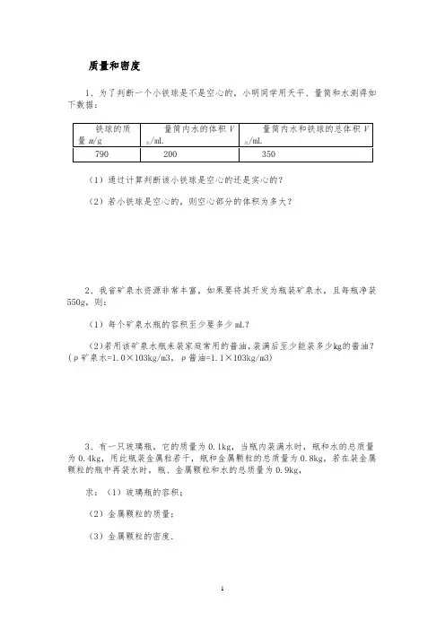 力学计算题专题训练