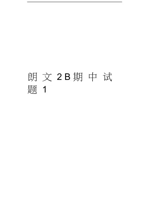 朗文2B期中试题1说课材料