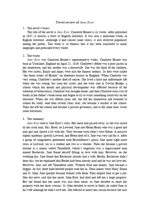 《简爱》英文读书报告(精品文档)