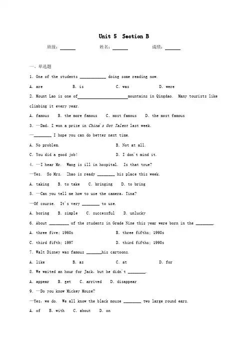 八年级初二上册英语人教版Unit 5 Section B 01 练习试题 测试卷(含答案)
