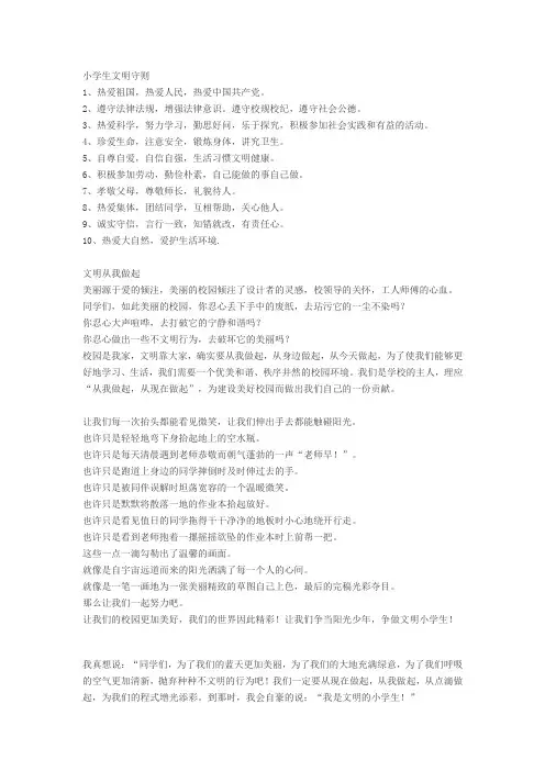 黑板报素材