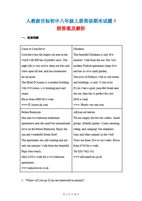 人教新目标初中八年级上册英语期中试题3附答案及解析